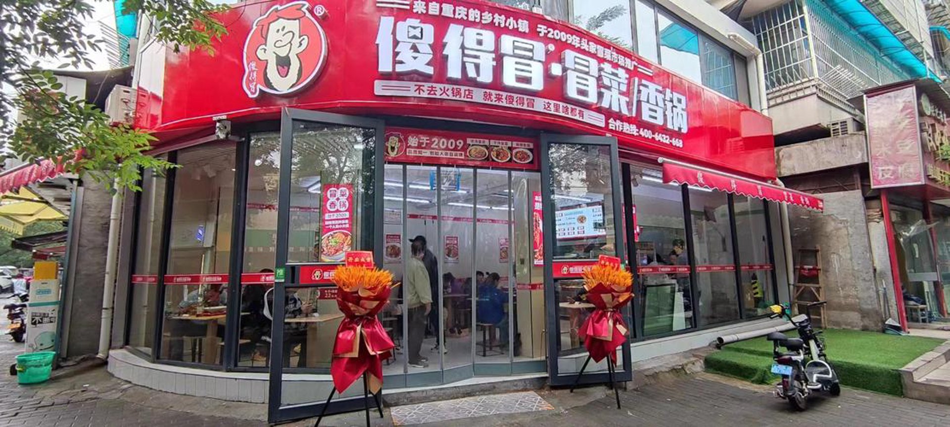 翔滨餐饮管理