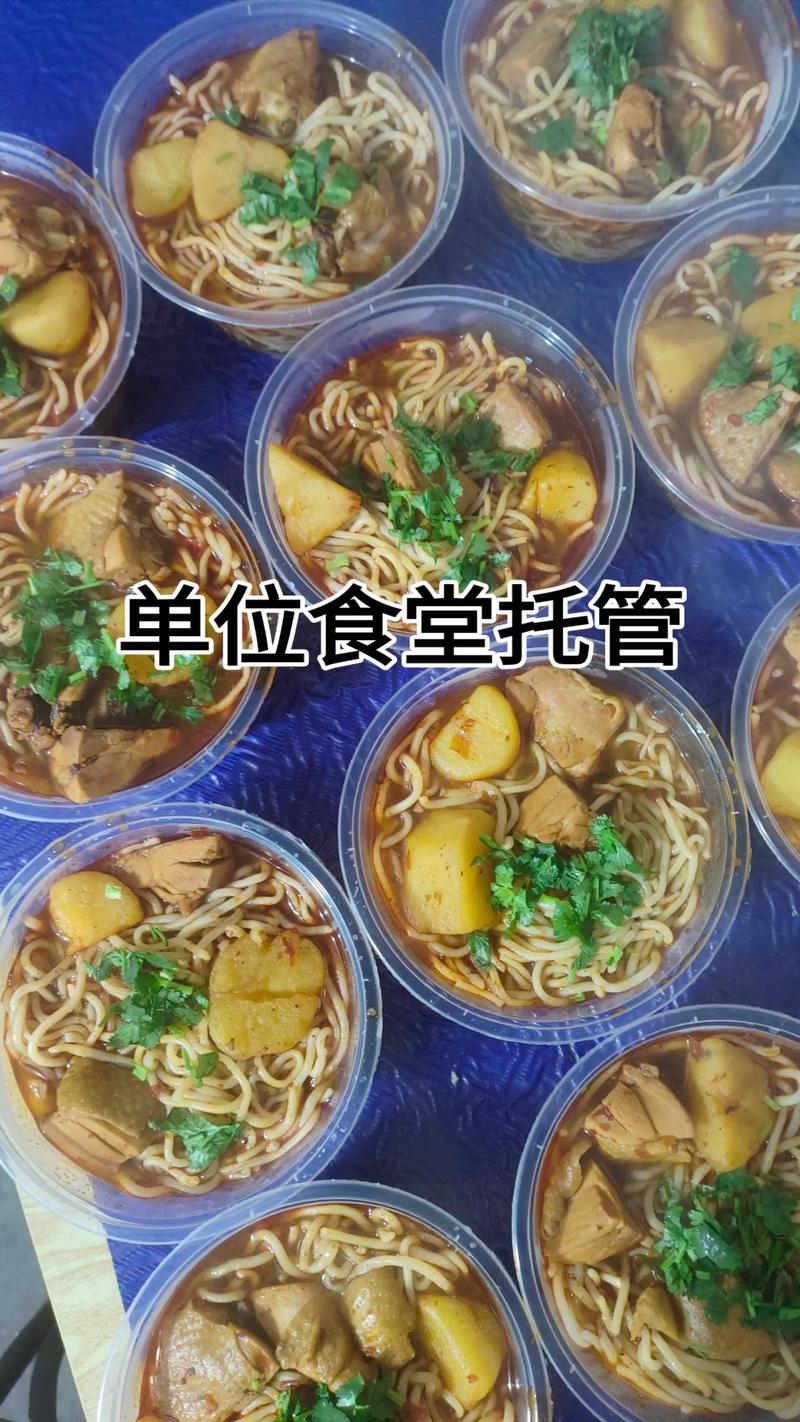 单位食堂托管