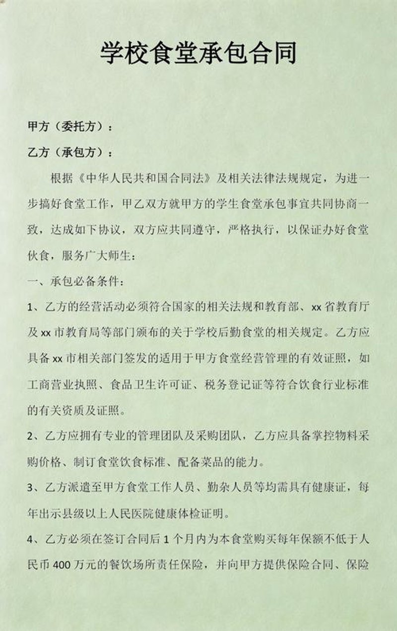 轻松管理单位食堂的秘诀——单位食堂托管